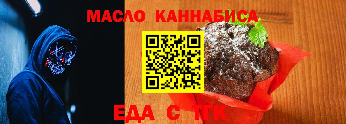 Canna-Cookies конопля  Вход с VPN  Кингисепп 