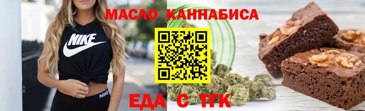 Печенье с ТГК конопля Кингисепп