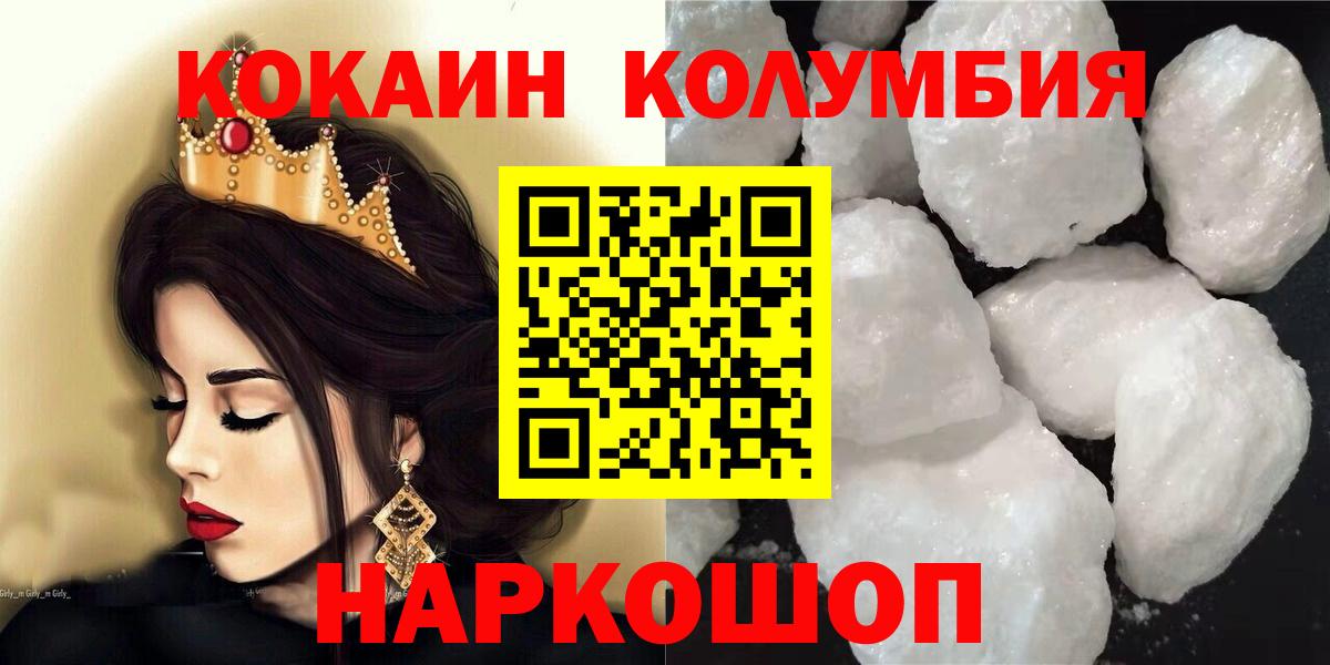 COCAIN Боливия  Cocaine 98%  Кингисепп  COCAIN  Вход с VPN 