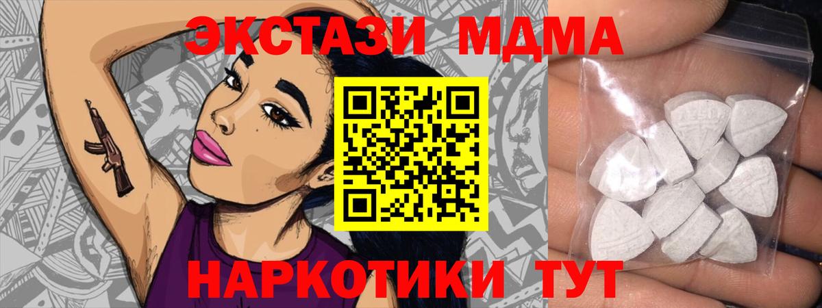 ЭКСТАЗИ XTC Кингисепп