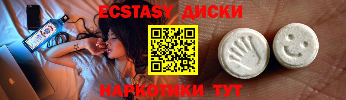 Кингисепп  Ecstasy DUBAI  ЭКСТАЗИ  Вход с VPN 