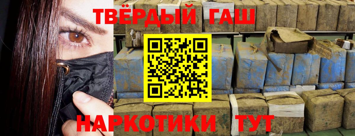 Гашиш Premium  Вход с VPN  Гашиш убойный  Гашиш  Кингисепп 