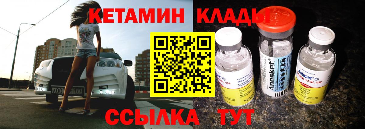 Кингисепп  Кетамин VHQ  Вход с VPN  Кетамин ketamine 