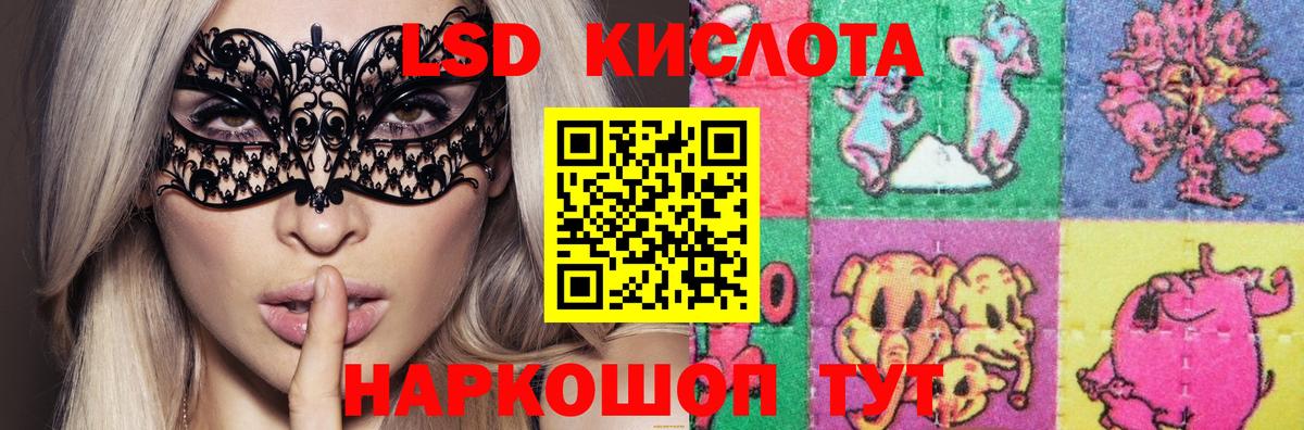 LSD-25 экстази ecstasy Кингисепп