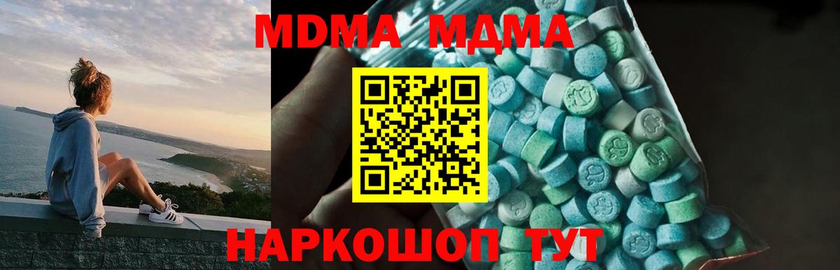 Кингисепп  МДМА кристаллы  Вход с VPN  MDMA молли 