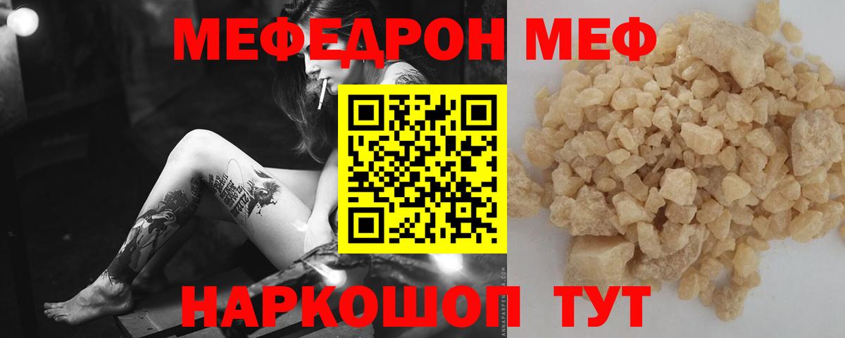 Мефедрон  Вход с VPN  МЕФ mephedrone  Мефедрон  Кингисепп  где продают   Меф мяу мяу 