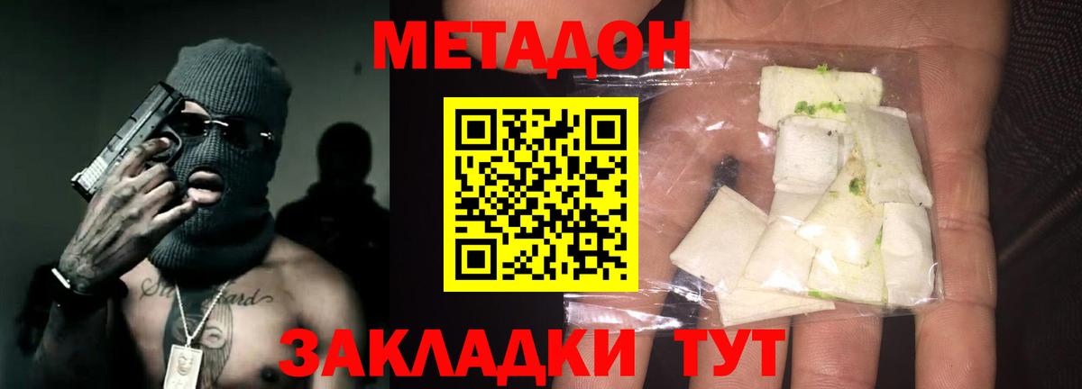 Метадон белоснежный  Вход с VPN  Кингисепп  МЕТАДОН мёд 