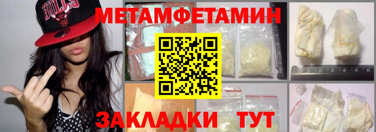Метамфетамин  Вход с VPN  Кингисепп  МЕТАМФЕТАМИН пудра 