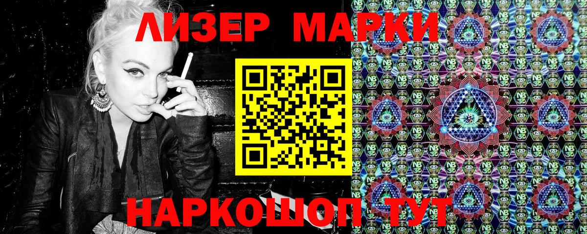 Марки N-bome 1,8мг  Марки N-bome  Кингисепп  Вход с VPN 