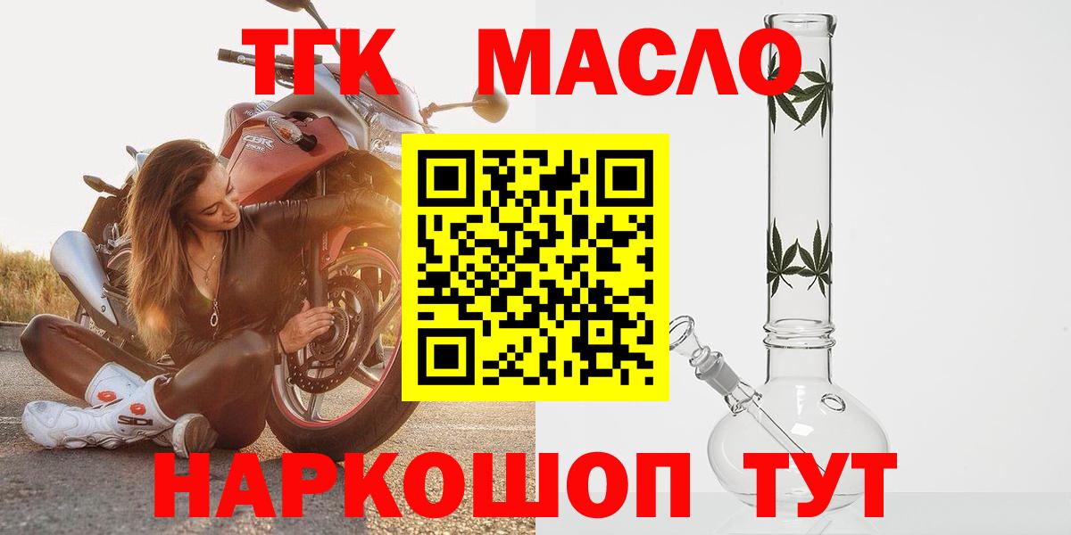 Кингисепп  ТГК Wax  Вход с VPN 