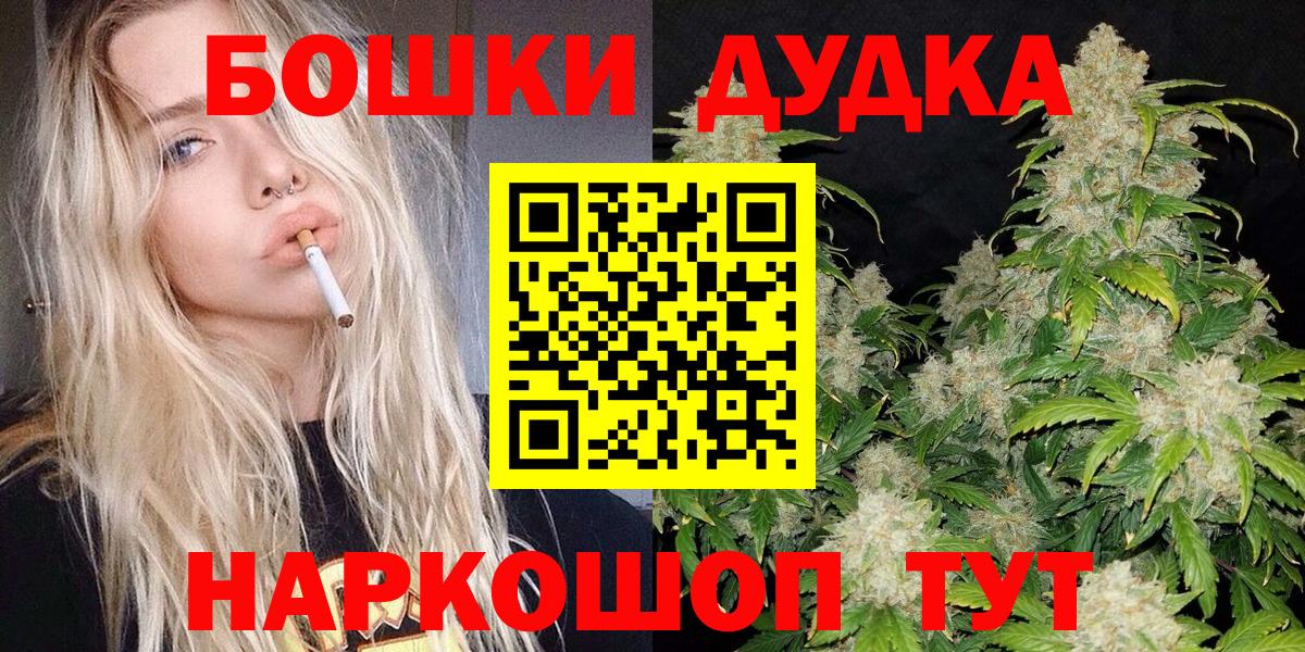 Бошки Шишки Ganja  Вход с VPN  Канабис Bruce Banner  Канабис гибрид  Шишки марихуана семена  Кингисепп 